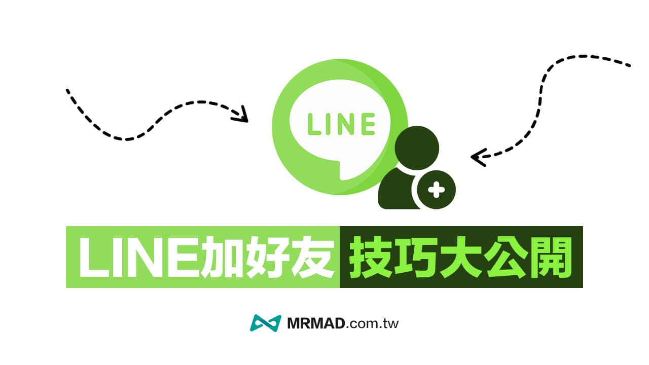 line-add-friends-skill-8.jpg